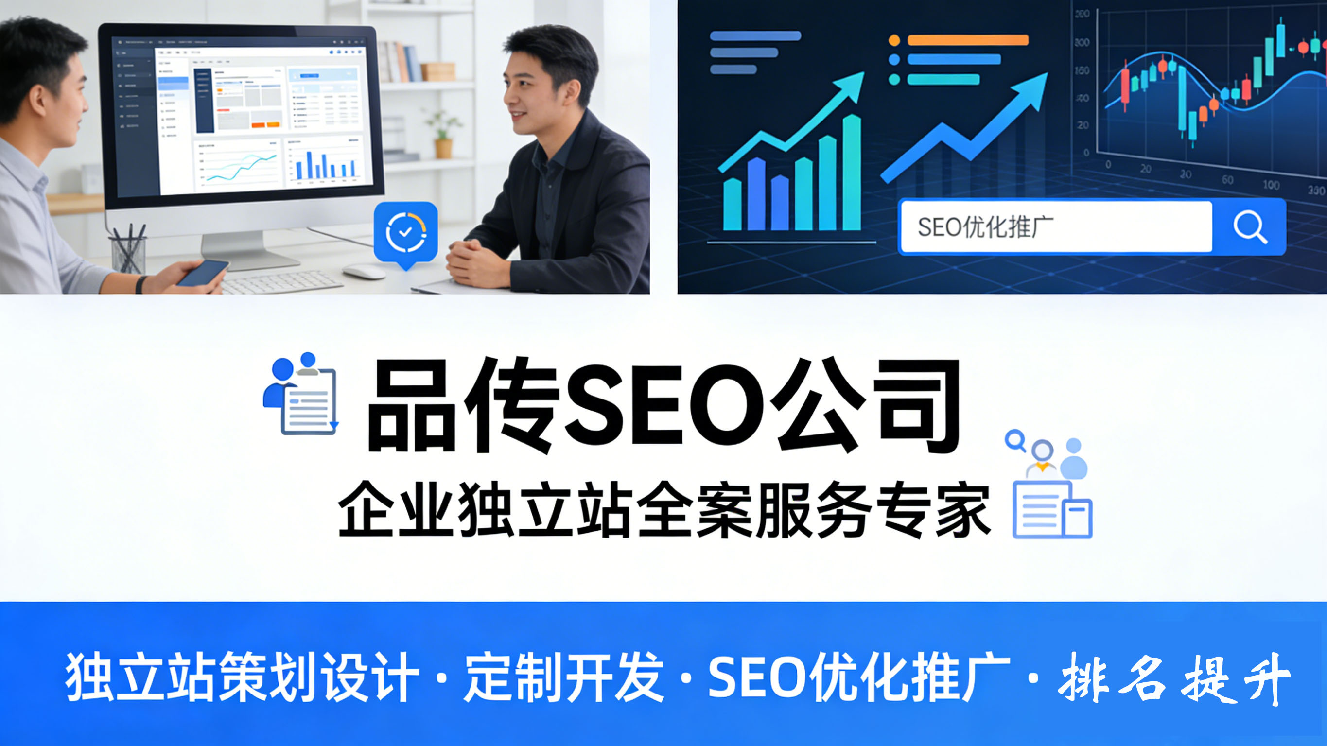 独立站老板必学：SEO排名提升+精准客户获取术